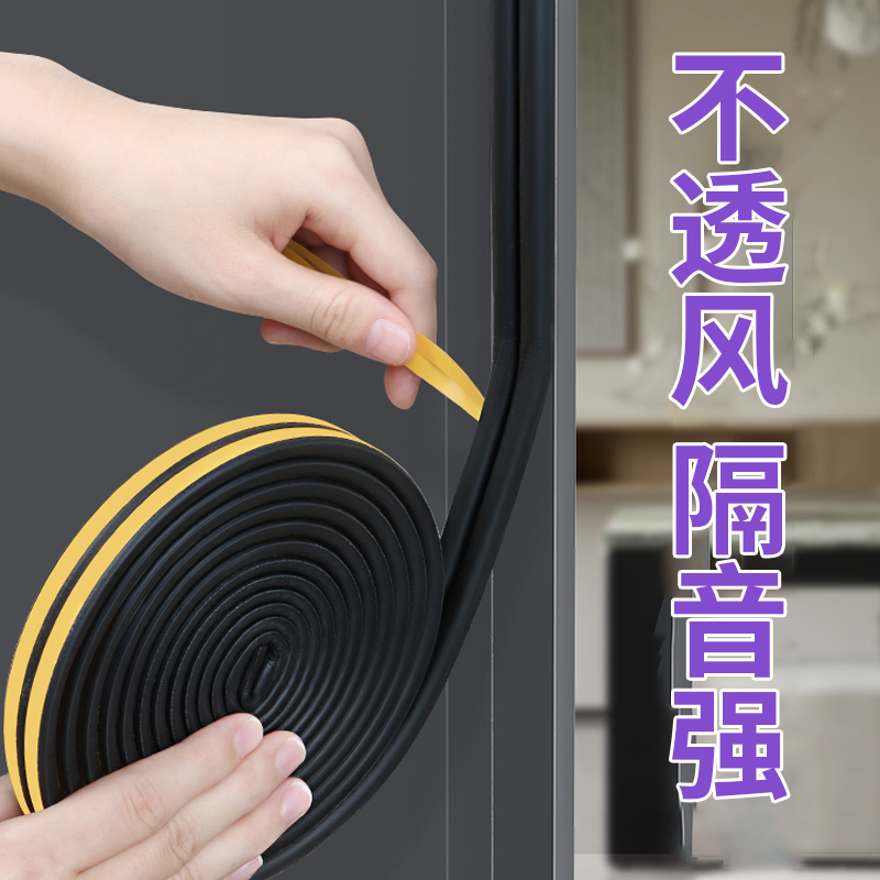 密封条门缝隔音条房门卧室门边门框防撞条玻璃门窗缝隙防风窗户贴