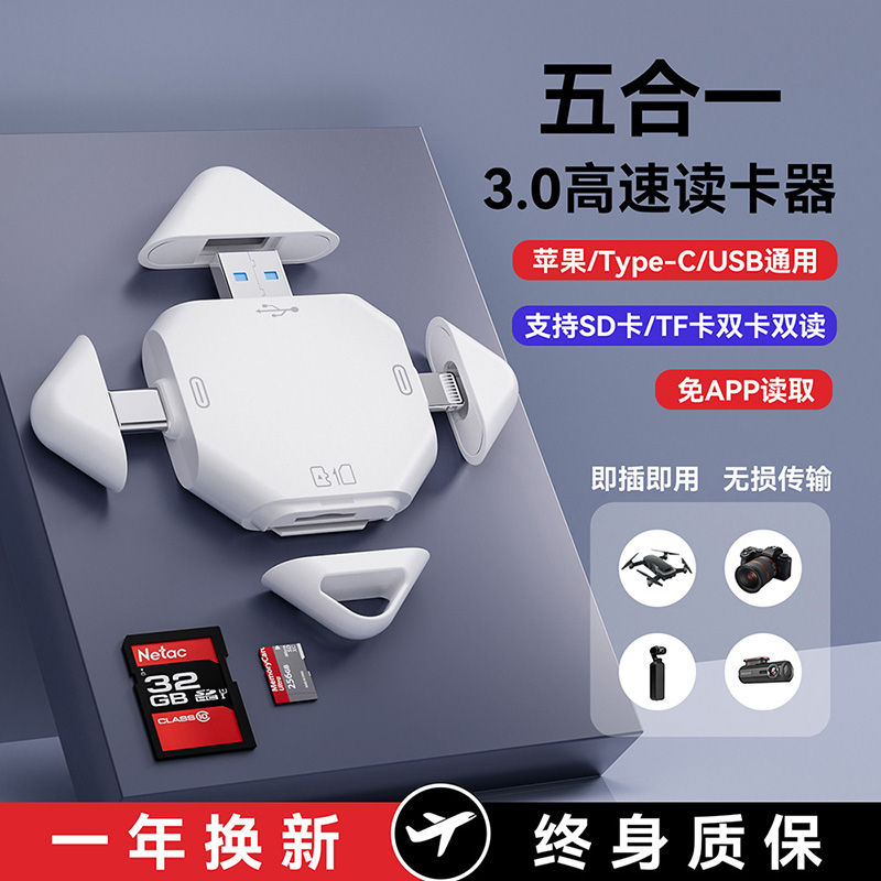 Typec多合一苹果17手机读卡器电脑通用相机SD/TF卡适用华为type-c