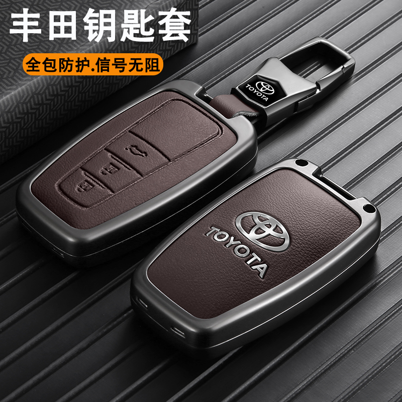 适用丰田凯美瑞钥匙套锋兰达亚洲龙rav4荣放威兰达汉兰达车包壳扣