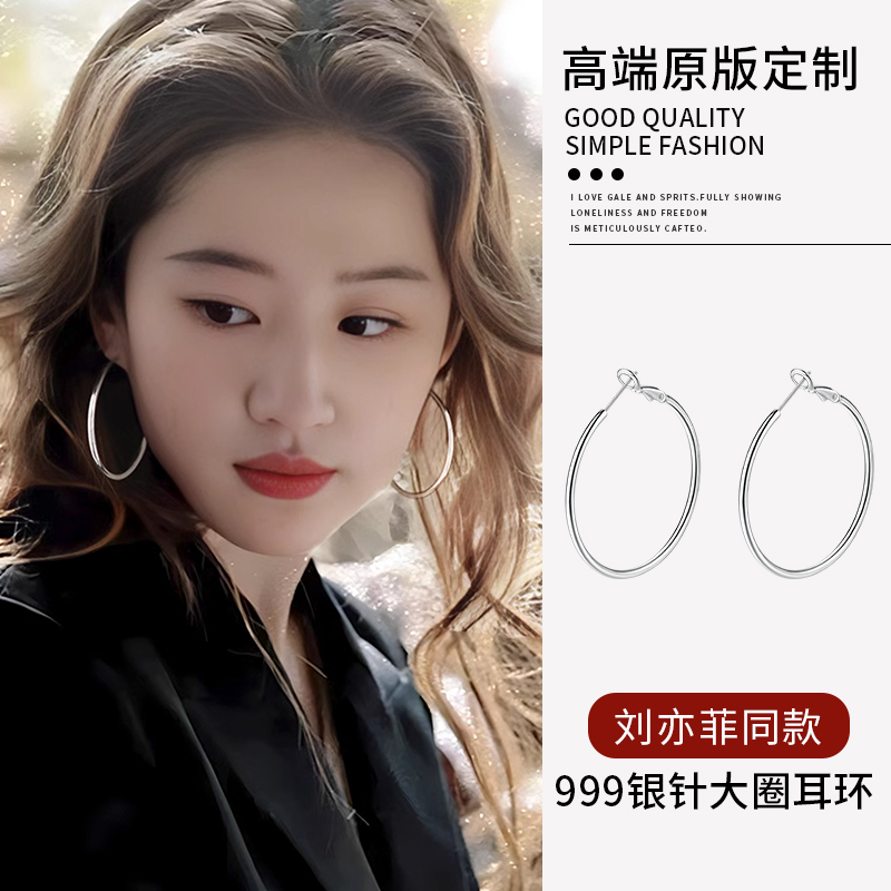 足银耳饰 999纯银针素圈耳环大圆圈耳钉时尚个性小众耳圈百搭女款