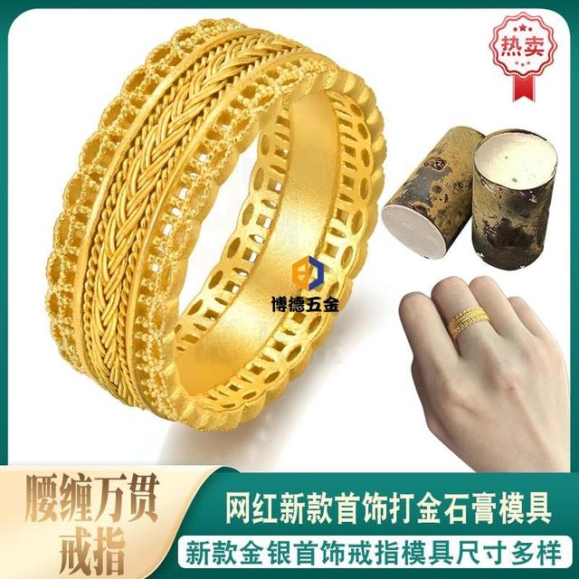 古法腰缠万贯黄金色戒指石膏模具镂空钱币暴富食指戒男女指环打金
