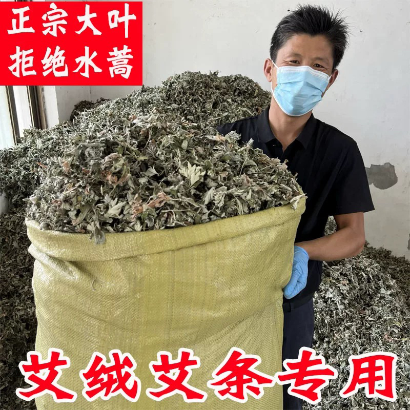 干艾草艾叶泡脚泡澡婴儿坐月子非野生艾蒿草家用干艾草制艾绒500g