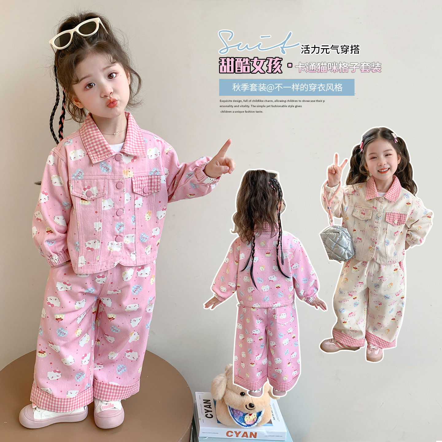 2025女童炸街潮服独特洋气时髦韩版春秋女童休闲简约童趣套装新款