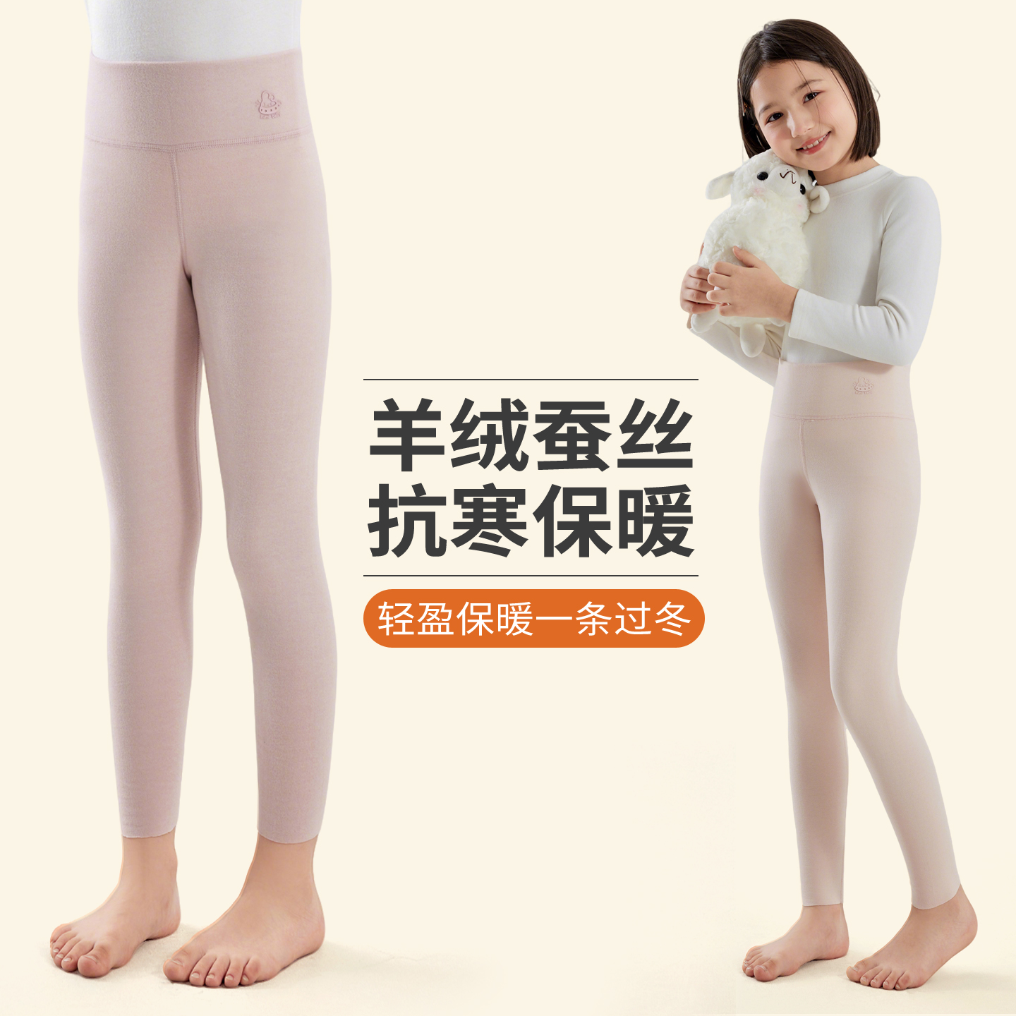 绣花猫【现货】儿童保暖裤秋冬高腰护肚内穿秋裤女童加绒加厚打底裤