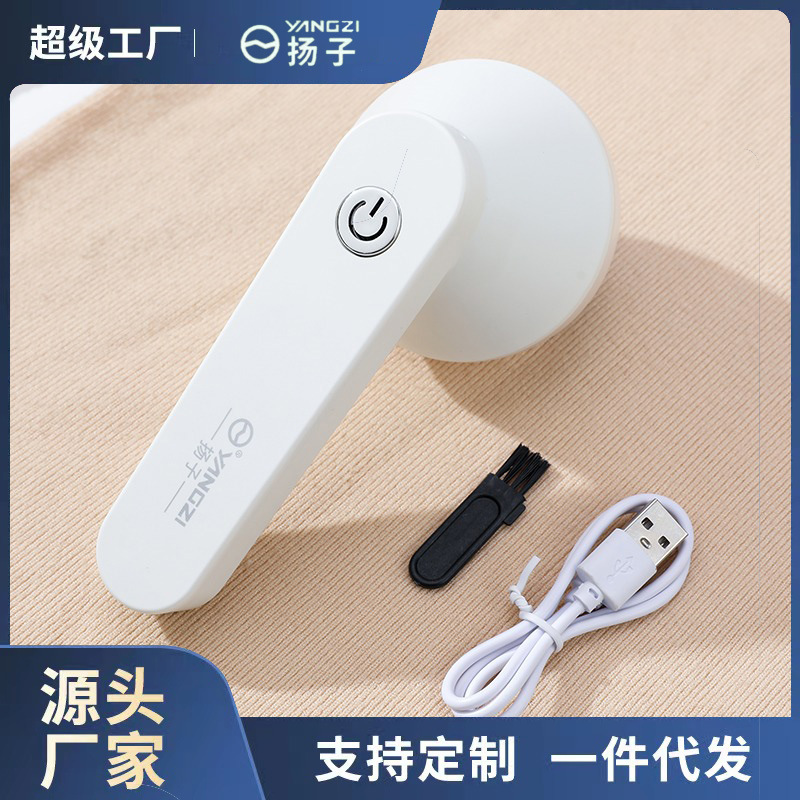 扬子毛球修剪器充电式家用起球去毛神器衣服衣物打刮剃毛器