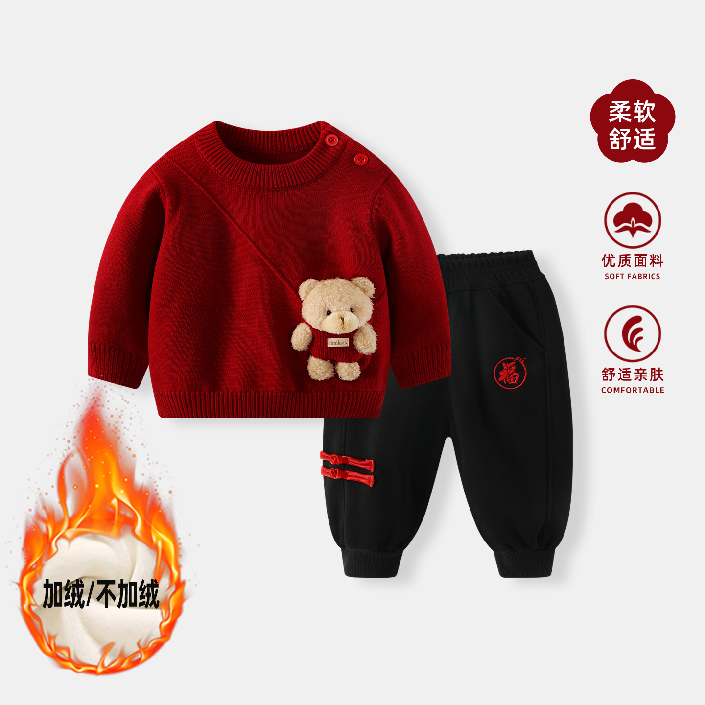 男宝宝红色喜庆周岁衣服秋冬套装婴儿加绒圣诞装拜年服冬装衣服