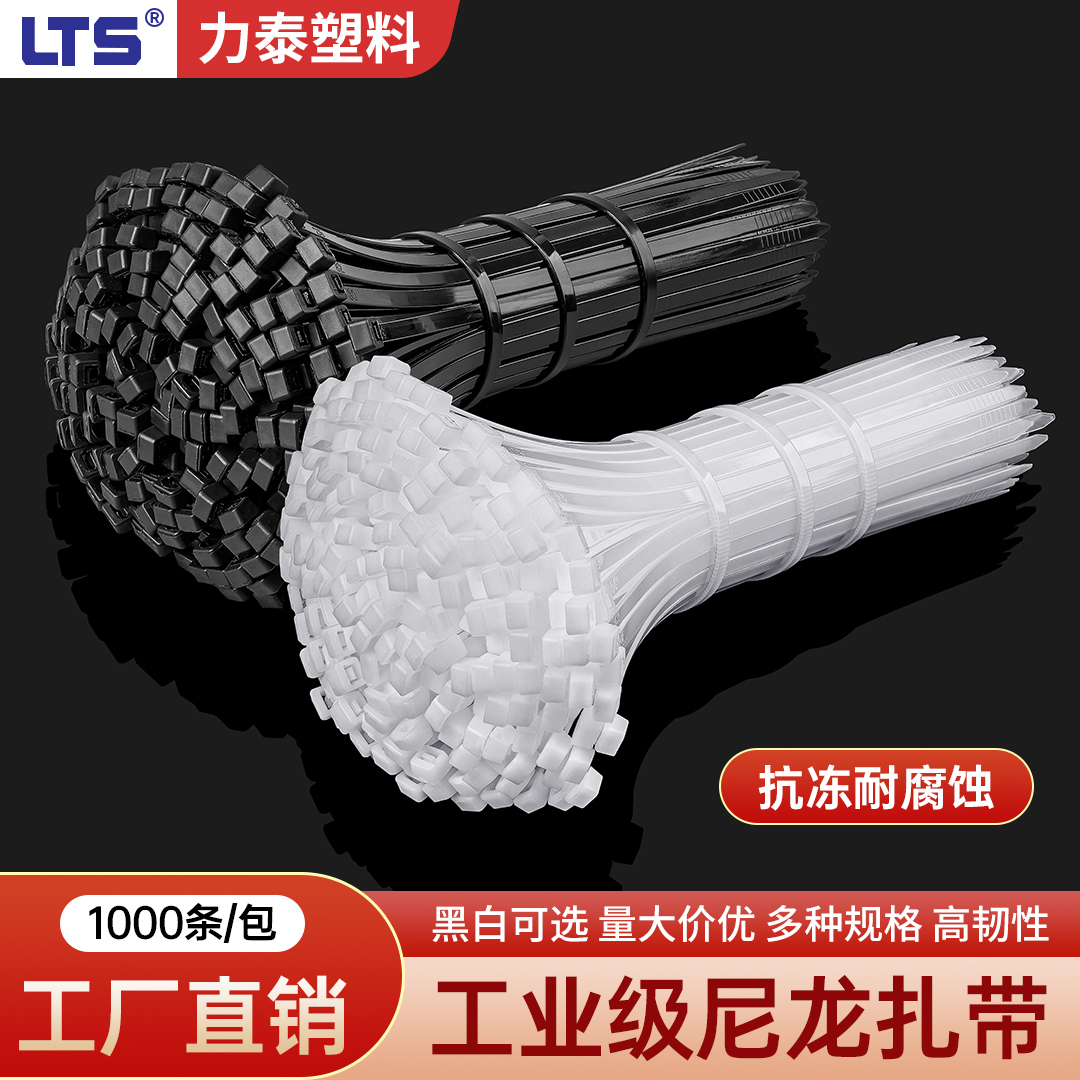 1000根尼龙扎带自锁拉紧器批发尼龙扎线捆绑扎带塑料固定束线带