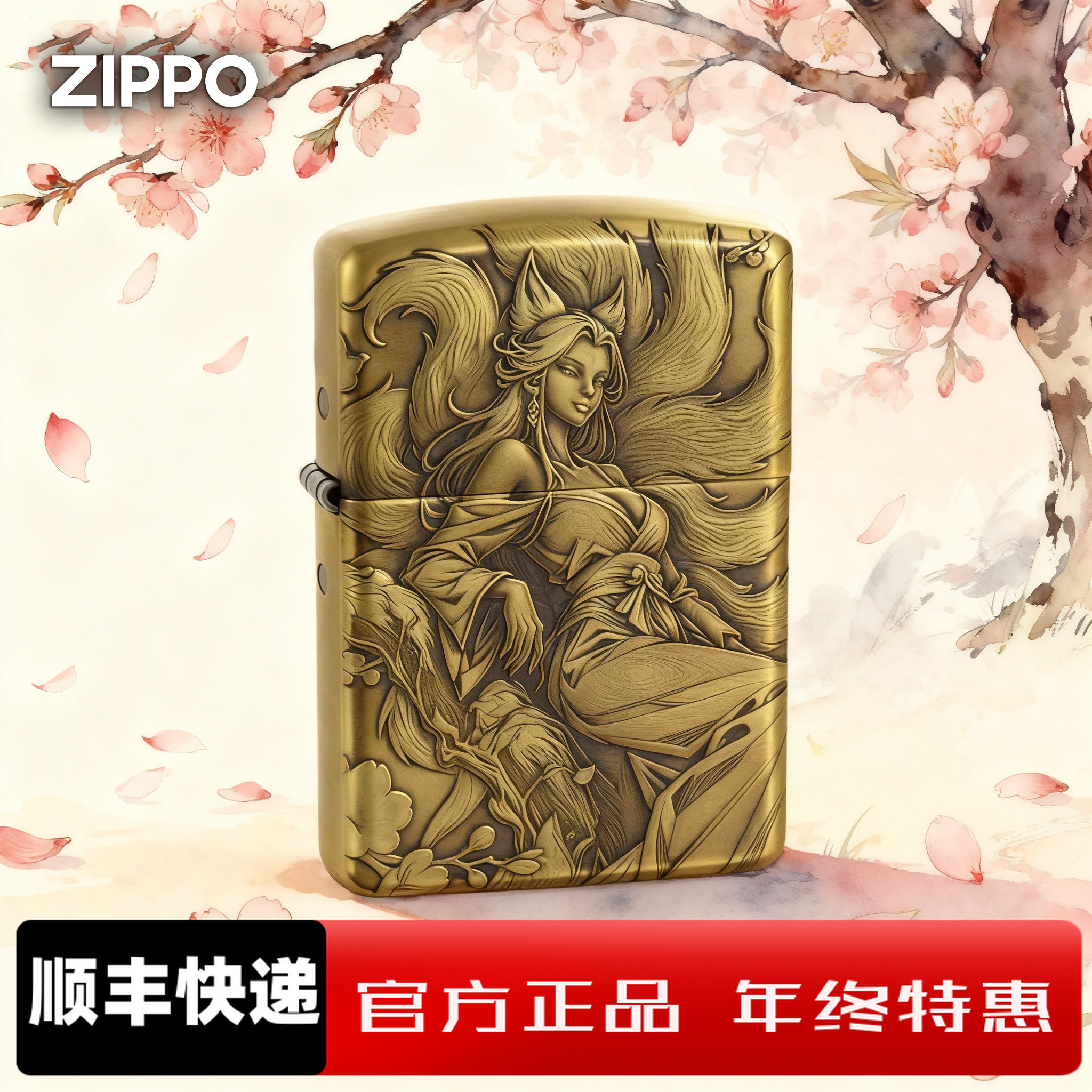 ZIPPO/之宝打火机纯铜浮雕九尾狐月下九尾盔甲机加厚收藏DYH1X1