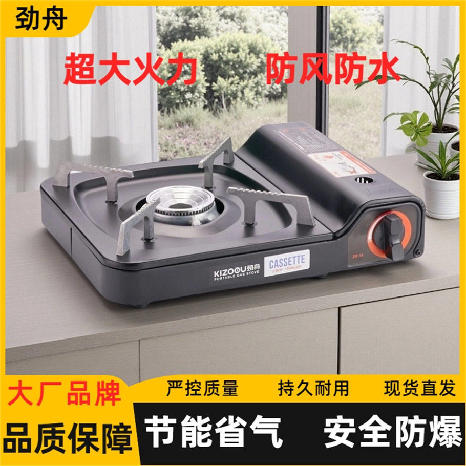 卡式炉户外炉具炊具燃气灶便携式瓦斯炉火锅炉卡磁炉餐馆家用露营