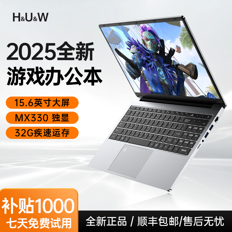 2025全新AI办公轻薄办公游戏笔记本高性能独显设计本高清便携学生
