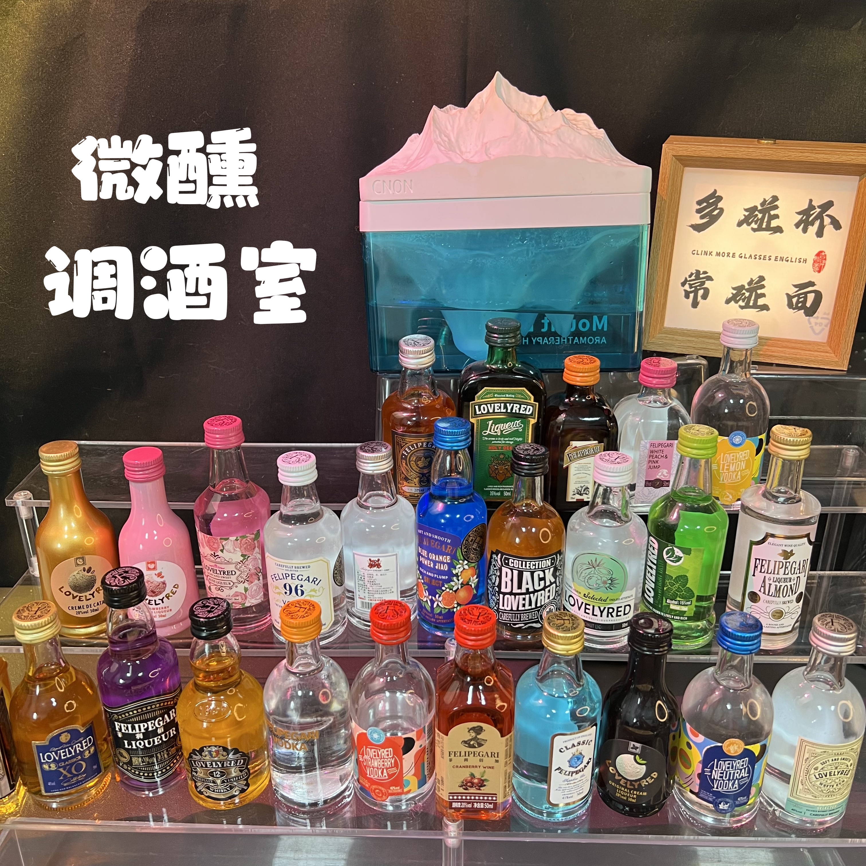 【直播间】微醺调酒室 【(便利店调酒 (基酒）】 家庭自制特调鸡尾酒