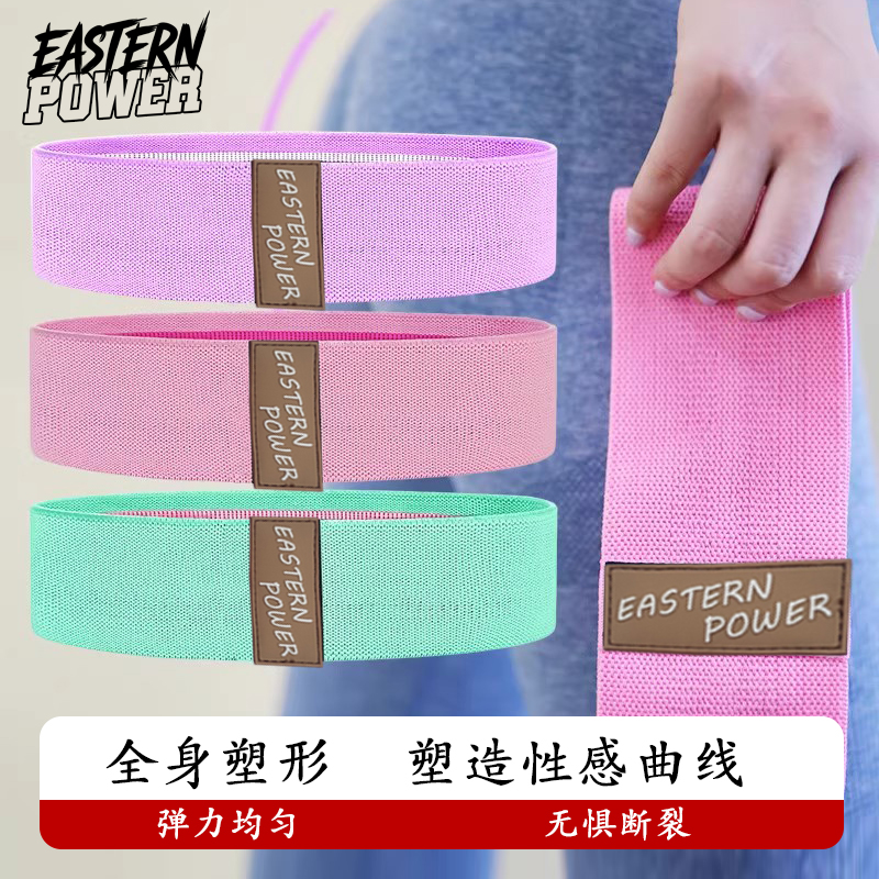 加宽加厚弹力带瑜伽带健身训练臀翘臀塑形美臀蜜桃臀阻力训练神器