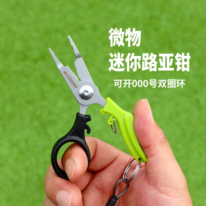 微物路亚钳子控鱼器一体不锈钢钓鱼专用迷你多功能小号开环器剪刀