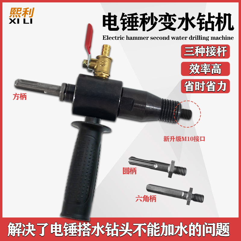 升级款注水器电钻转角磨机用转换头大理石开孔器加水钻喷水装置