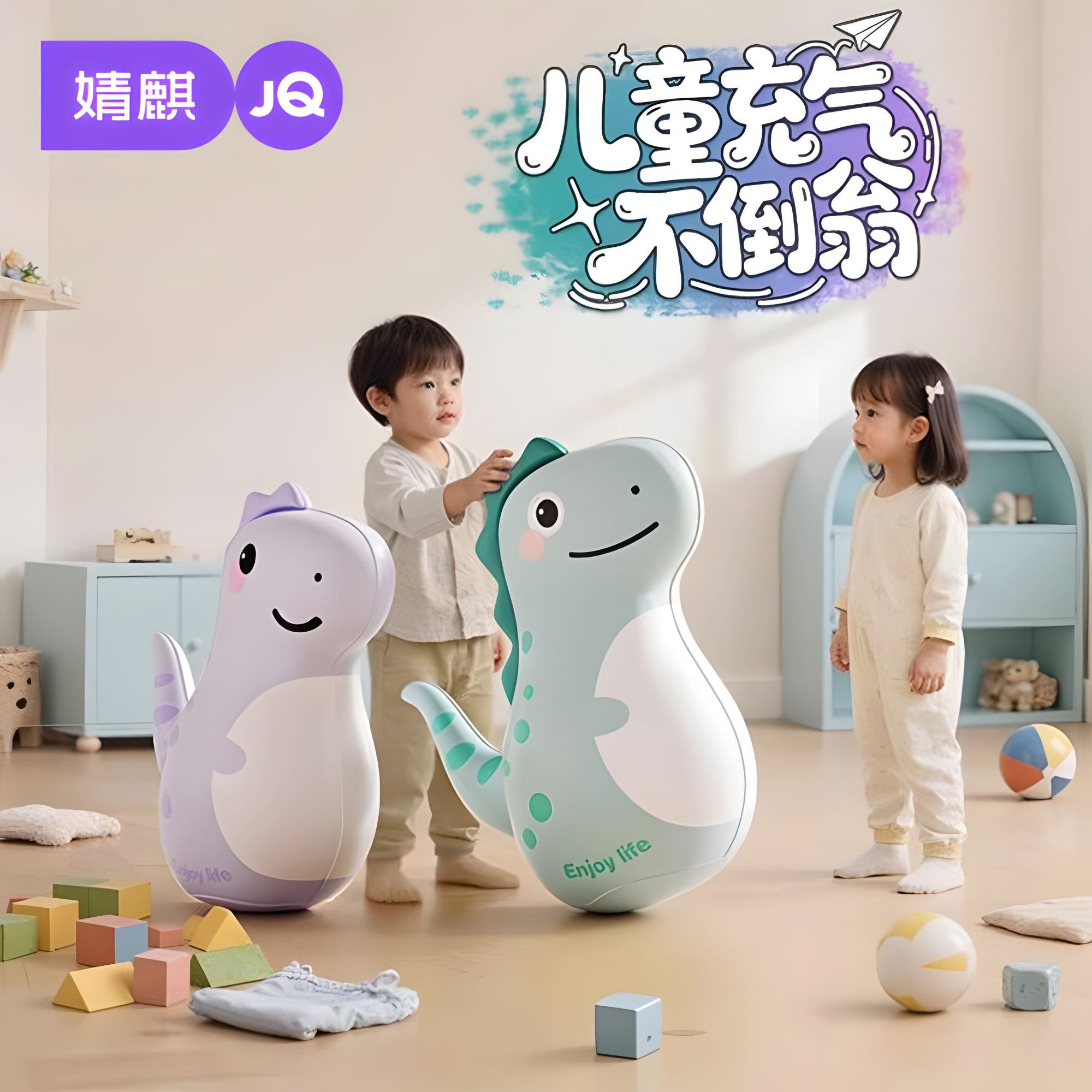婧麒充气企鹅不倒翁男女童室内消耗体力婴儿玩具0到12个月不倒翁