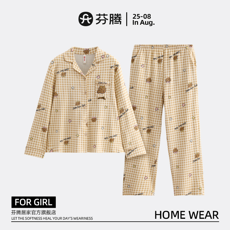 芬腾女士睡衣春秋季新款纯棉开衫长袖长裤套装清新休闲全棉家居服