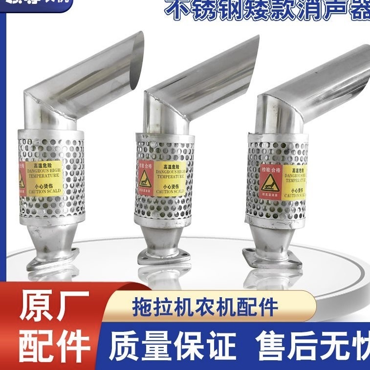 不锈钢消声器304白钢护网迷你小型烟筒排气管拖拉机消声器东方红