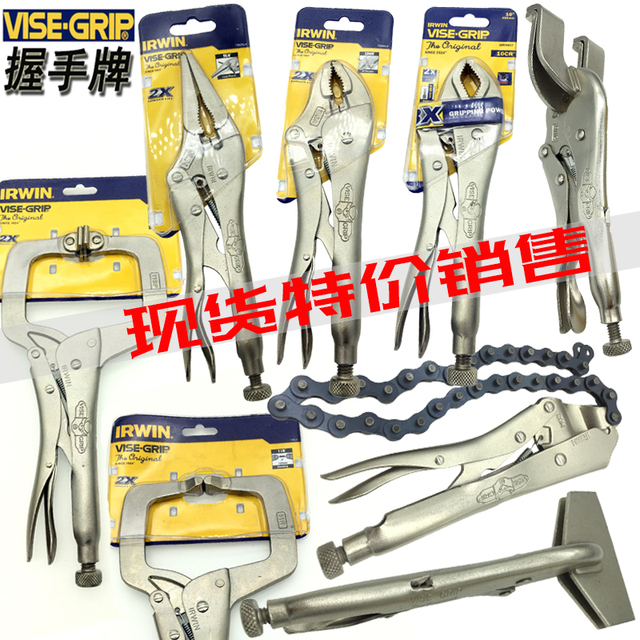 欧文IRWIN握手大力钳尖嘴C型方口焊接钳子10WR 7WR 11SP 6SP