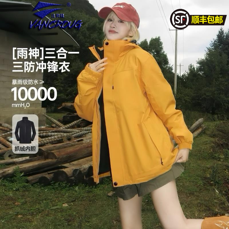法劳格冲锋衣女款爆款2025新款三合一户外防风防水进藏旅游登山服