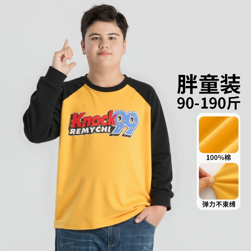 胖男童加肥加大长袖T恤中大童秋季新款上衣学生青少年长T宽松大码