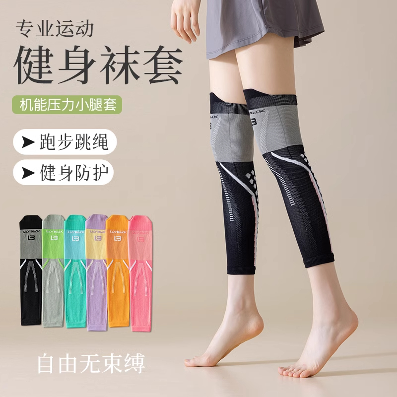 压力护腿套女护膝盖袜套瘦腿跳绳专业健身压缩跑步运动骑行袜筒套