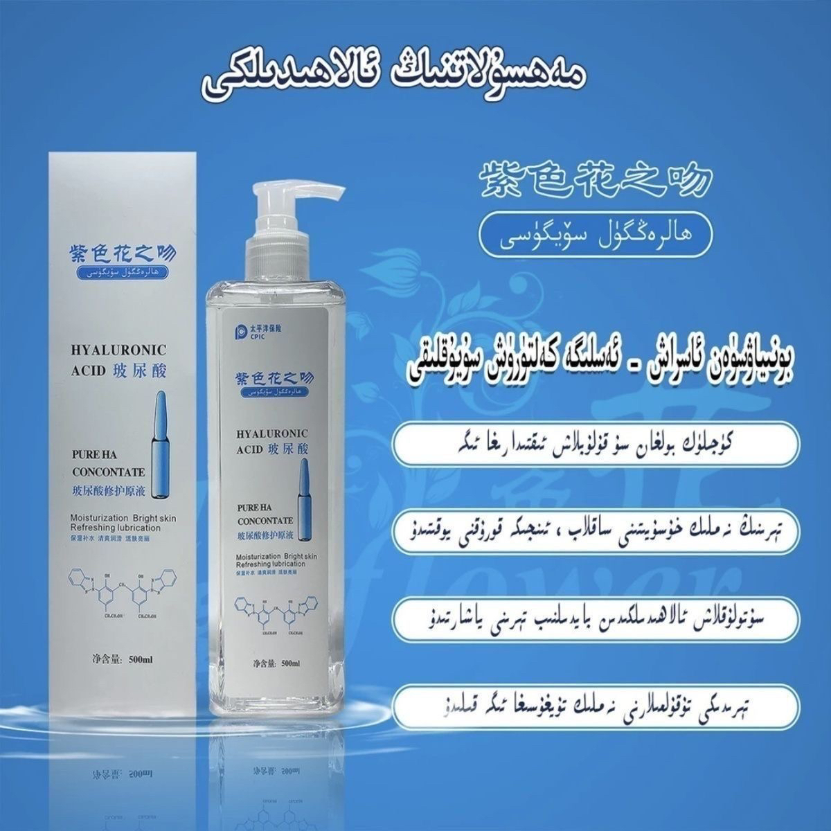 【包邮】紫色花之吻玻尿酸修护原液补水专用 超大容量 控油美容院