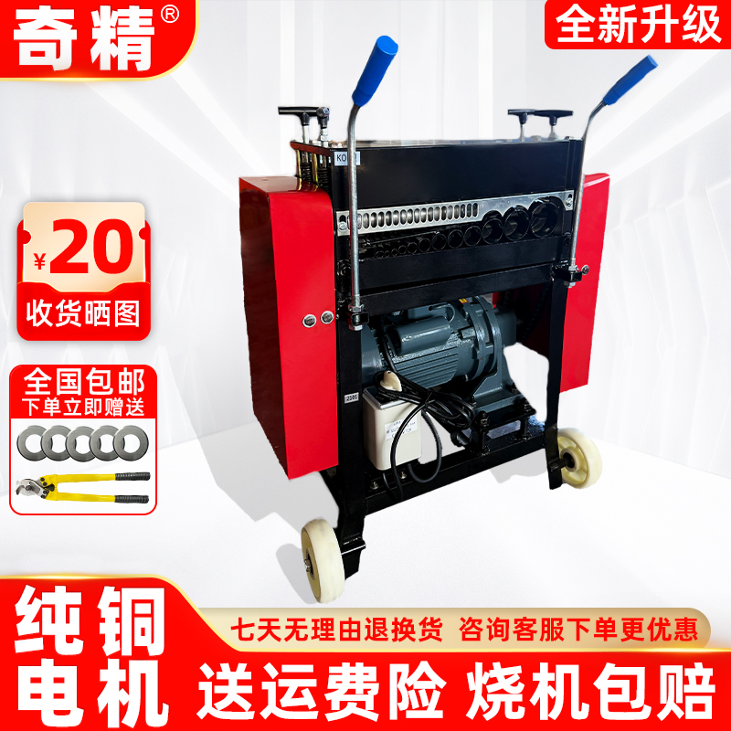 【带纯铜电机】全自动废品站回收站专用双刀单刀剥线机剥铜线神器