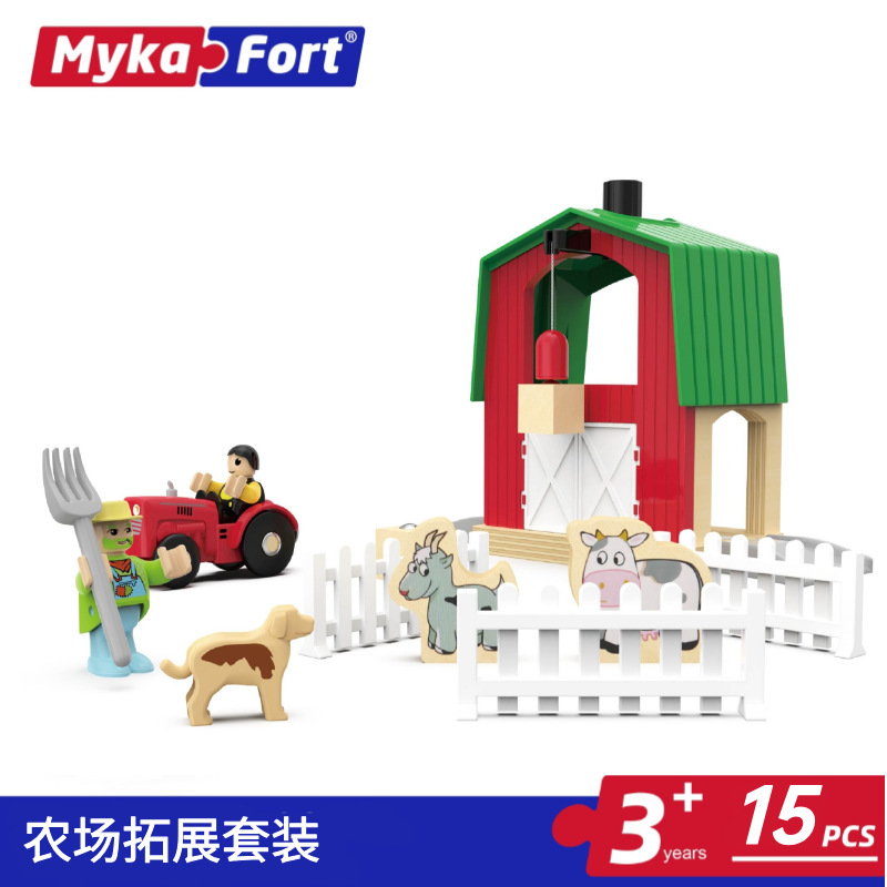 场景套装轨道拓展玩具农场局配件汽车DIY场景拓展