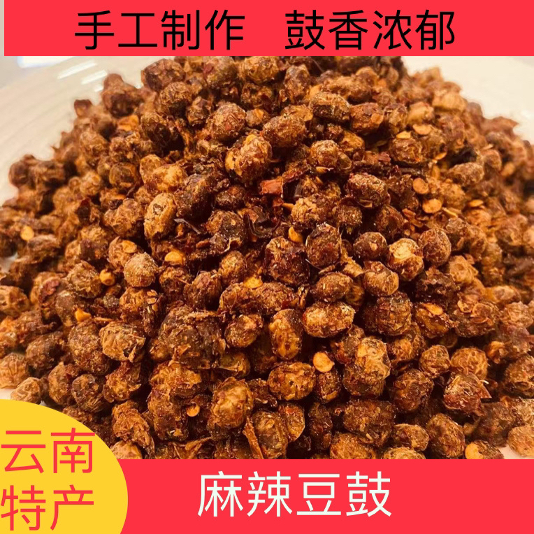 云南农家豆豉豆香十足