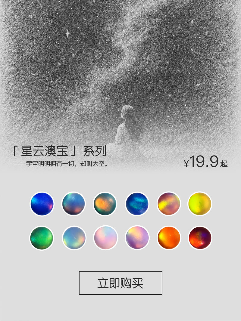 钛合金耳饰 【梦幻星云澳宝球】f136医用植入级钛合金耳钉耳骨钉（A3