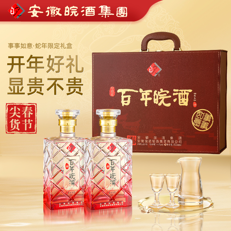 百年皖酒【事事如意·珍藏版礼盒】 商务送礼  纯粮白酒44度500ml