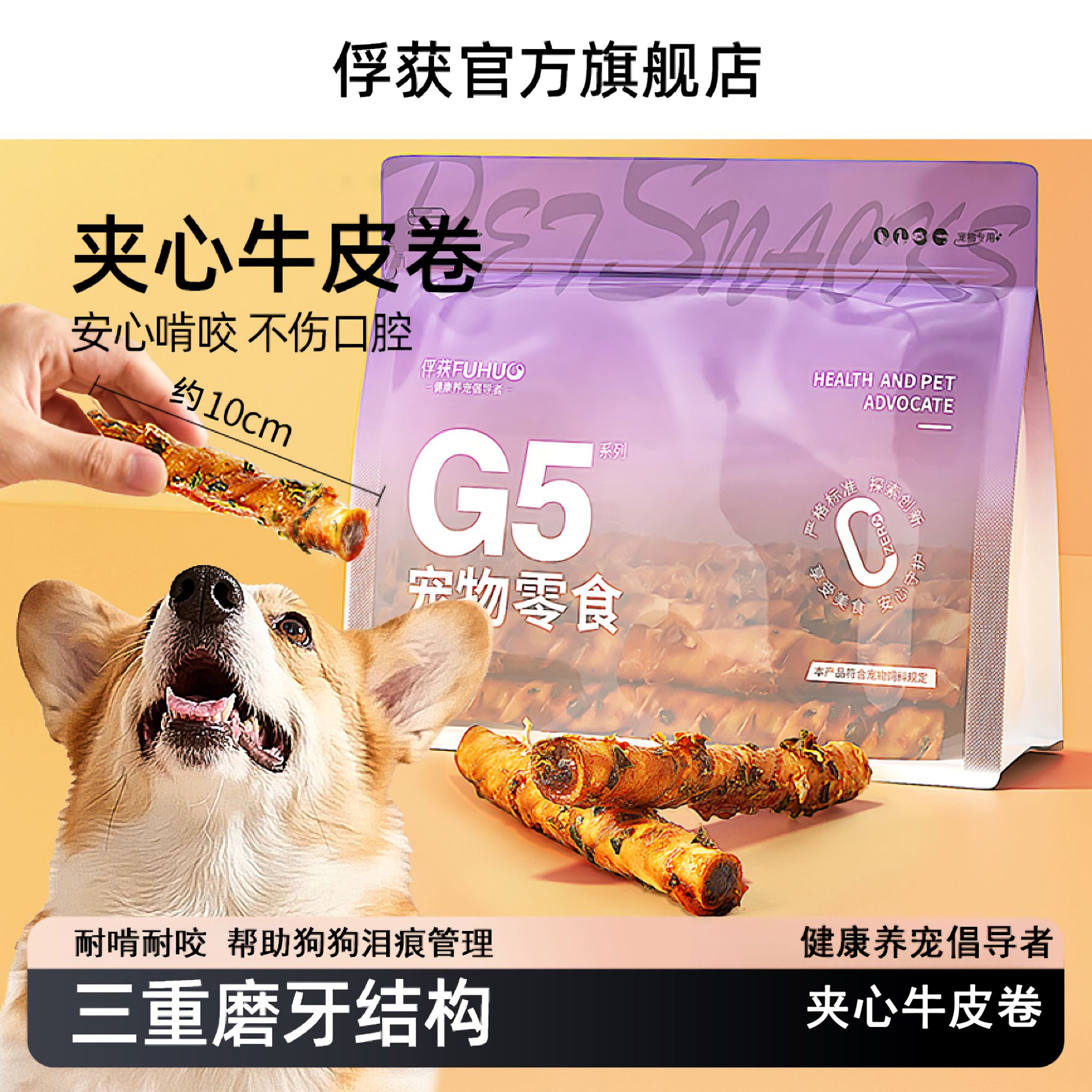 俘获夹心牛皮卷狗狗磨牙肉酱牛皮耐咬磨牙洁齿牛皮狗狗狗磨牙棒