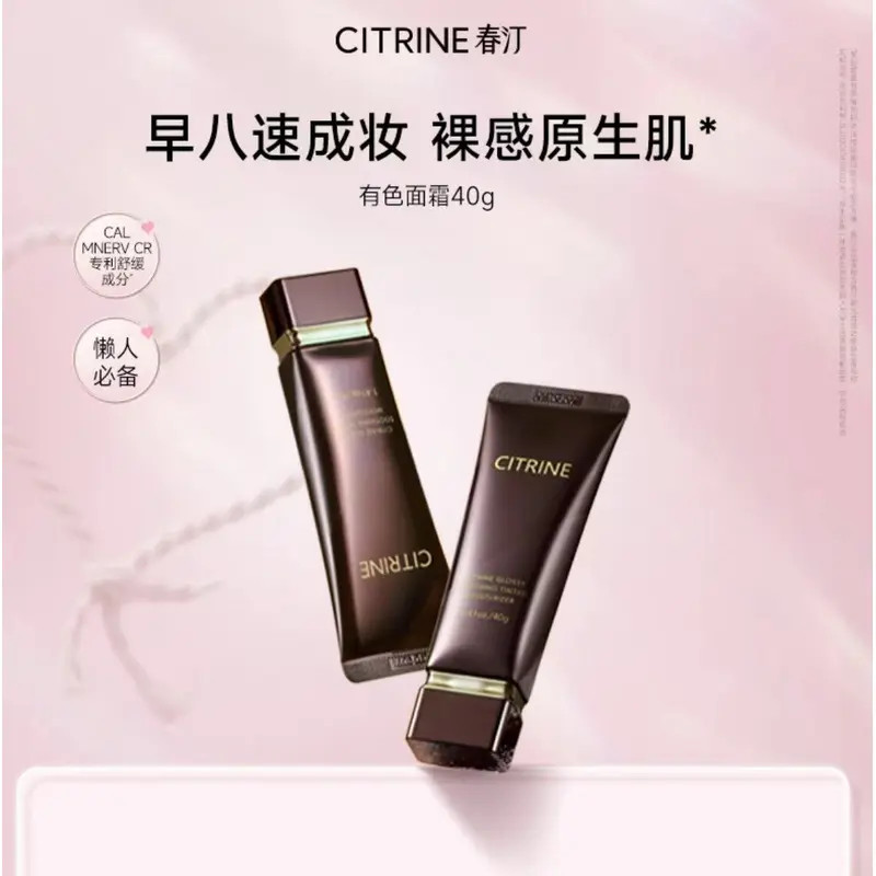 春汀【隔离霜乳底妆四合一】保湿素颜霜缎光清透舒缓原色霜妆前面霜