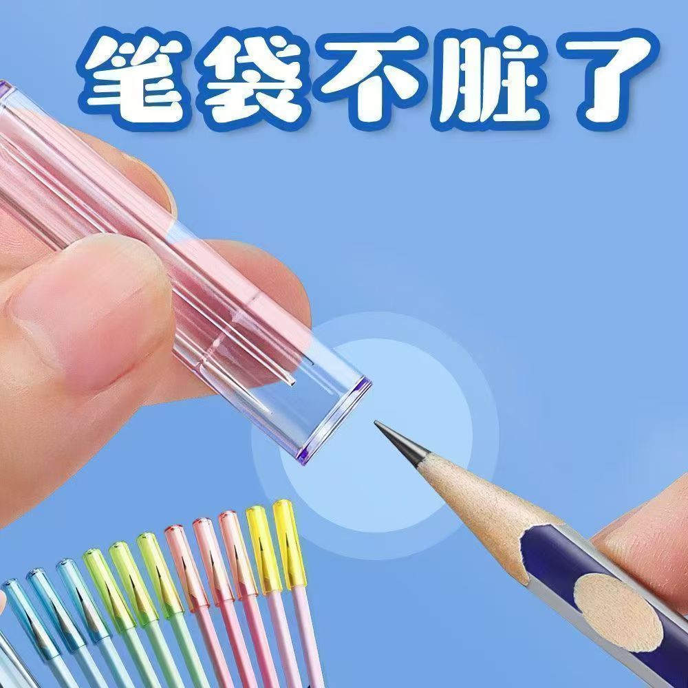 铅笔笔帽小学生透明笔套幼儿园铅笔帽保护铅笔尖头延长套通用笔盖
