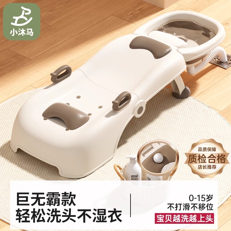 小沐马儿童洗头躺椅可折叠洗头神器宝宝洗头床女童小孩婴儿洗头凳