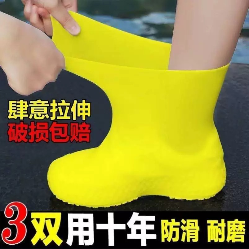 日本品质乳胶防水鞋套矽胶防滑雨鞋套加厚耐磨户外防水鞋套防雨男