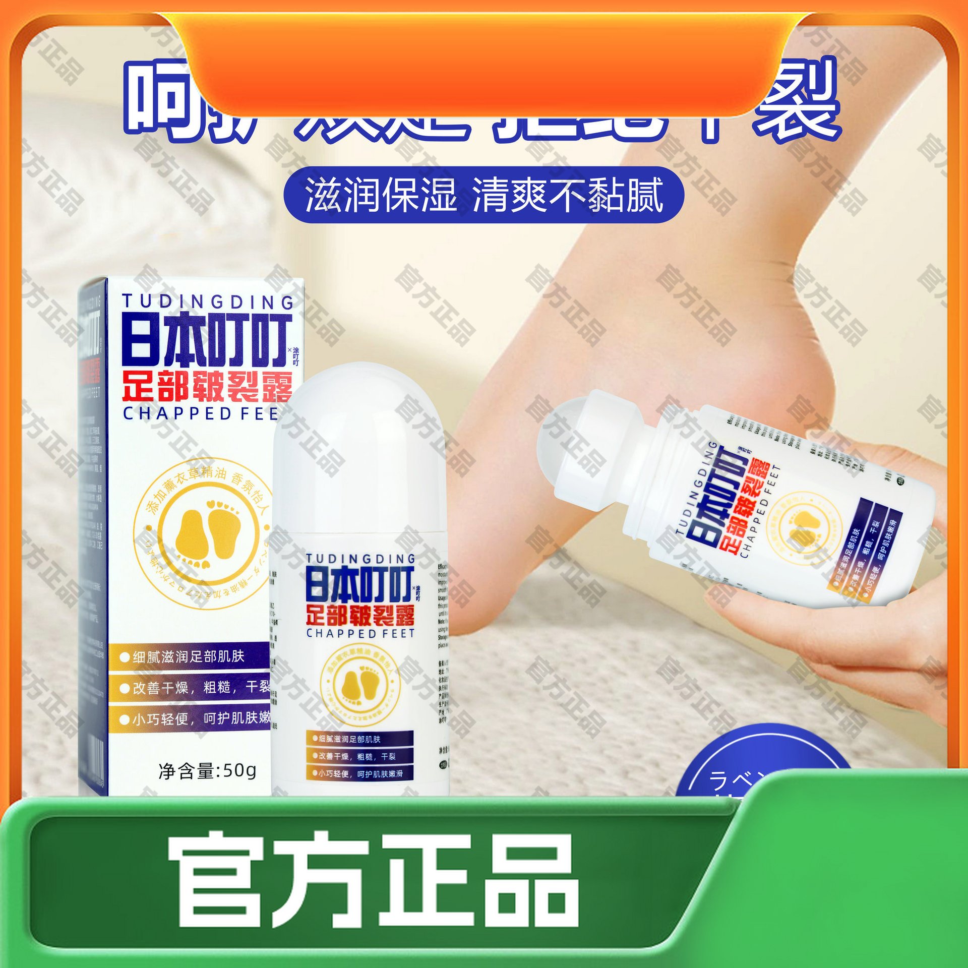 【官方正品】日本叮叮足部皴裂凝露滋润保湿防裂护足秋冬脚后跟干