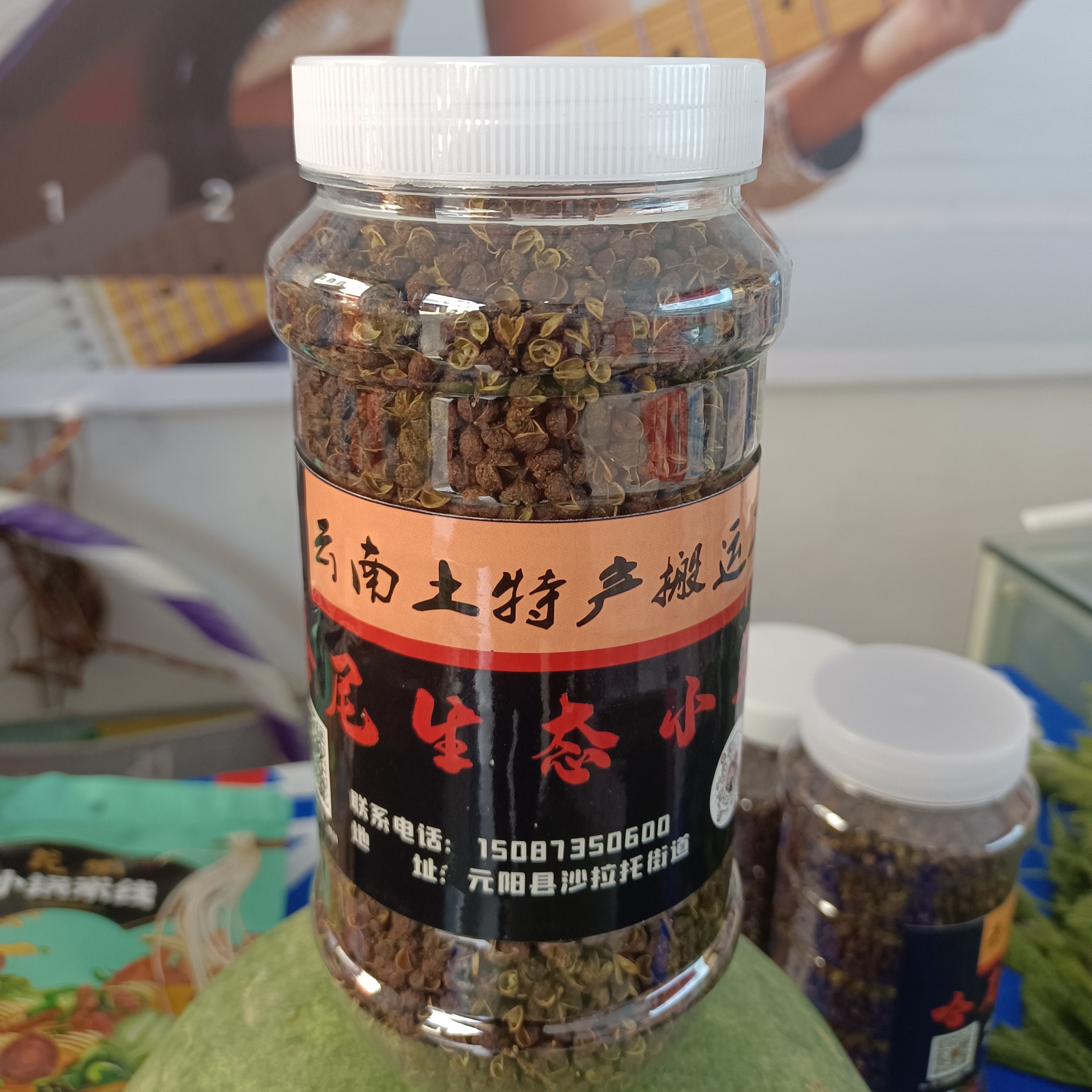 哈尼农村特产本地花椒，又香又麻