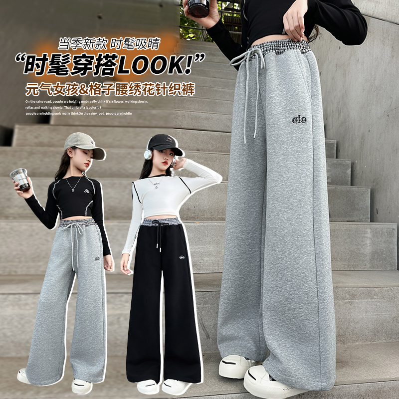 女孩格子元气针织裤时髦新款时尚洋气中大童简约百搭儿童阔腿裤