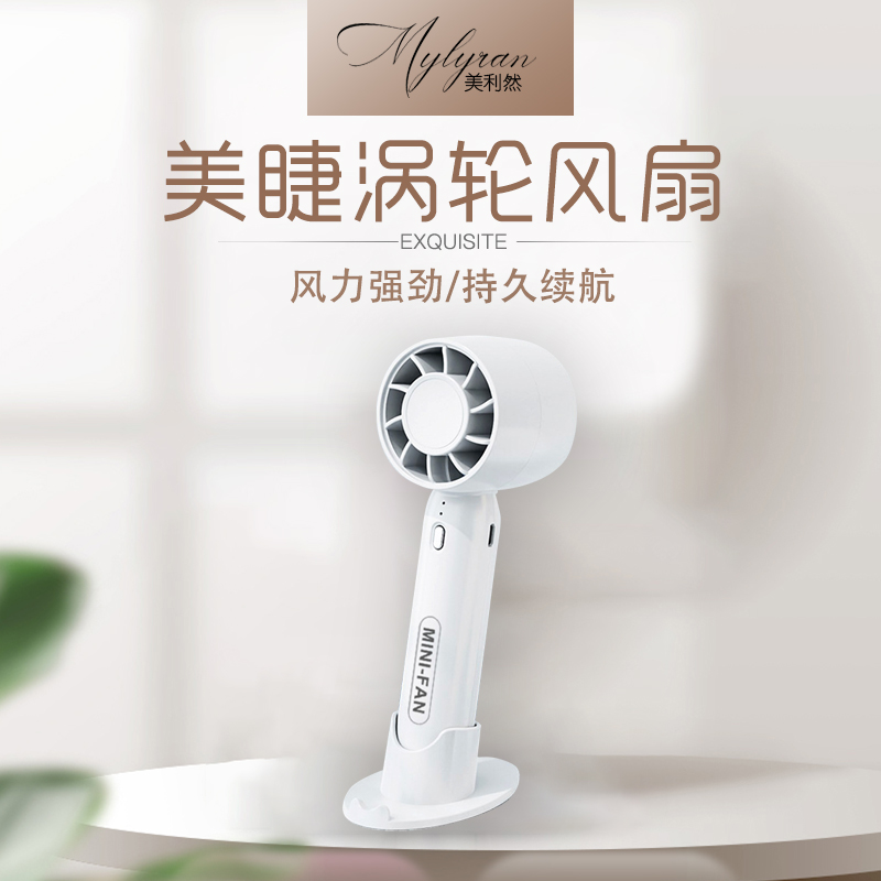 美利然Mylyran 美睫专用吹风机睫毛速干吹风器嫁接睫毛小型新升级