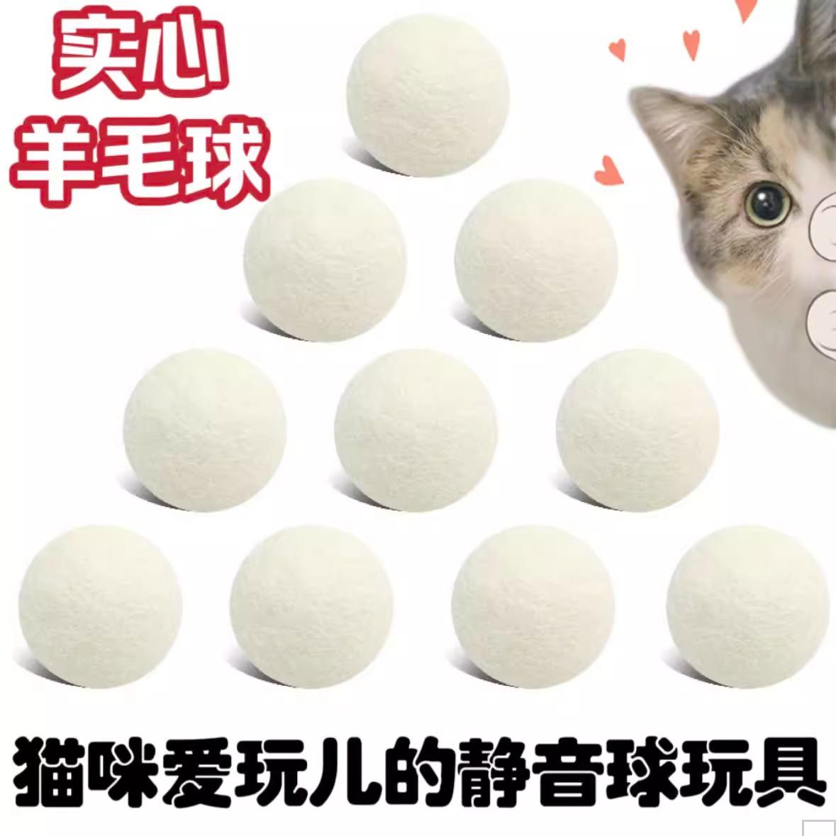 猫咪猎物球静音羊毛球玩具猫咪追逐自嗨解闷神器逗猫棒耐咬静音球