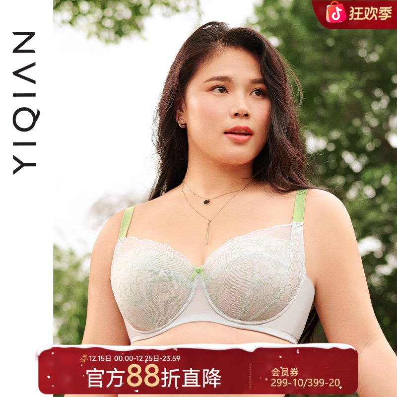 怡倩【薄荷糖】大胸显小内衣女薄款夏季全罩杯收副乳大码超薄文胸