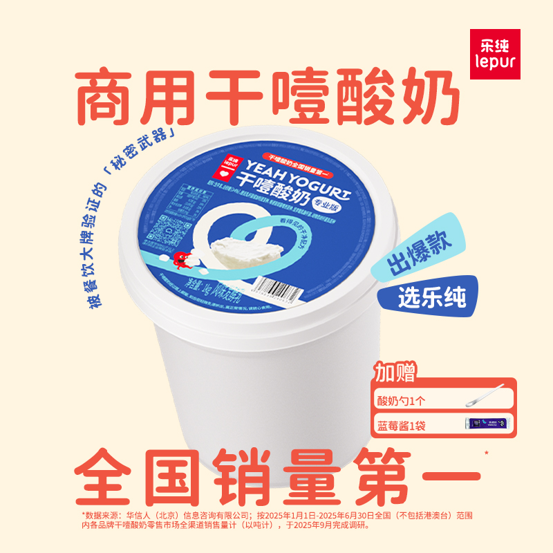 【1kg更满足】乐纯干噎酸奶冷萃酸奶固体杨枝甘露干巴酸奶大容量zb