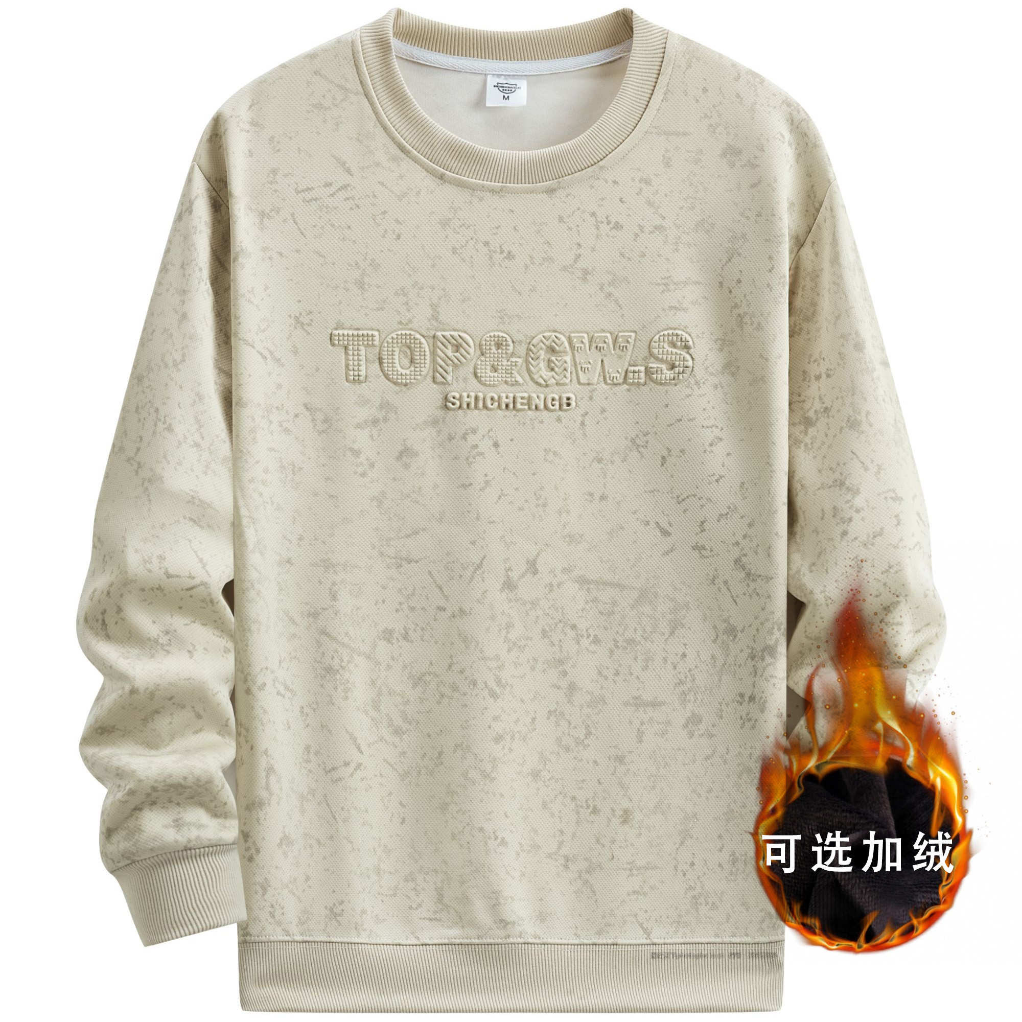 【两件更划算】秋冬重磅扎染钢印圆领男士百搭宽松休闲内搭长袖上衣