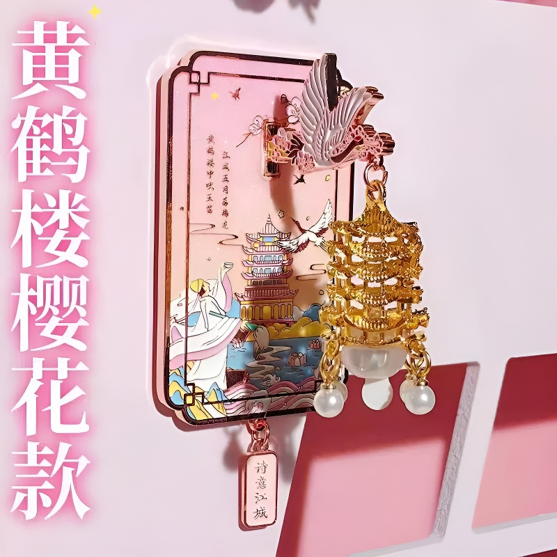 武汉文创黄鹤楼冰箱贴鹤舞流光发光装饰礼物旅游纪念品伴手礼金属