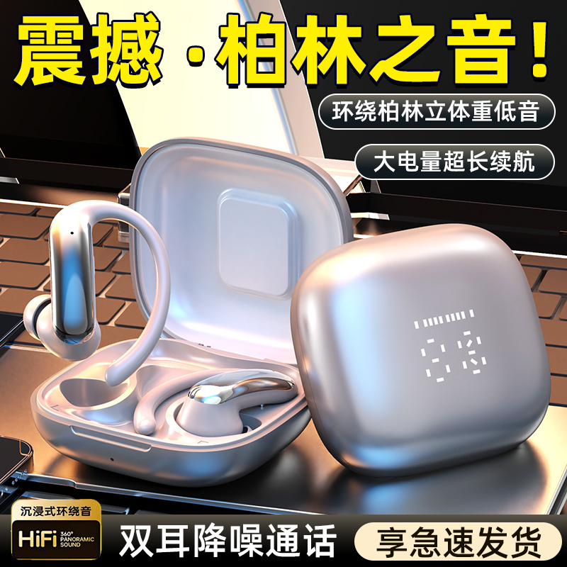 柏林之音2025新款蓝牙耳机挂耳式无线入耳式降噪运动跑步超长续航