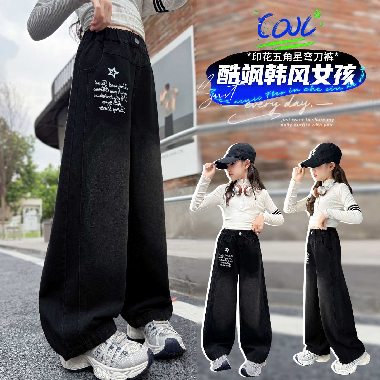 女童秋装弯刀牛仔裤2025新款中大儿童韩版洋气黑色印花宽松阔腿裤