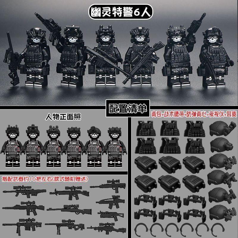 中国积木人仔军事系列幽灵沙漠丛林特警特种兵拼装人偶积木玩具