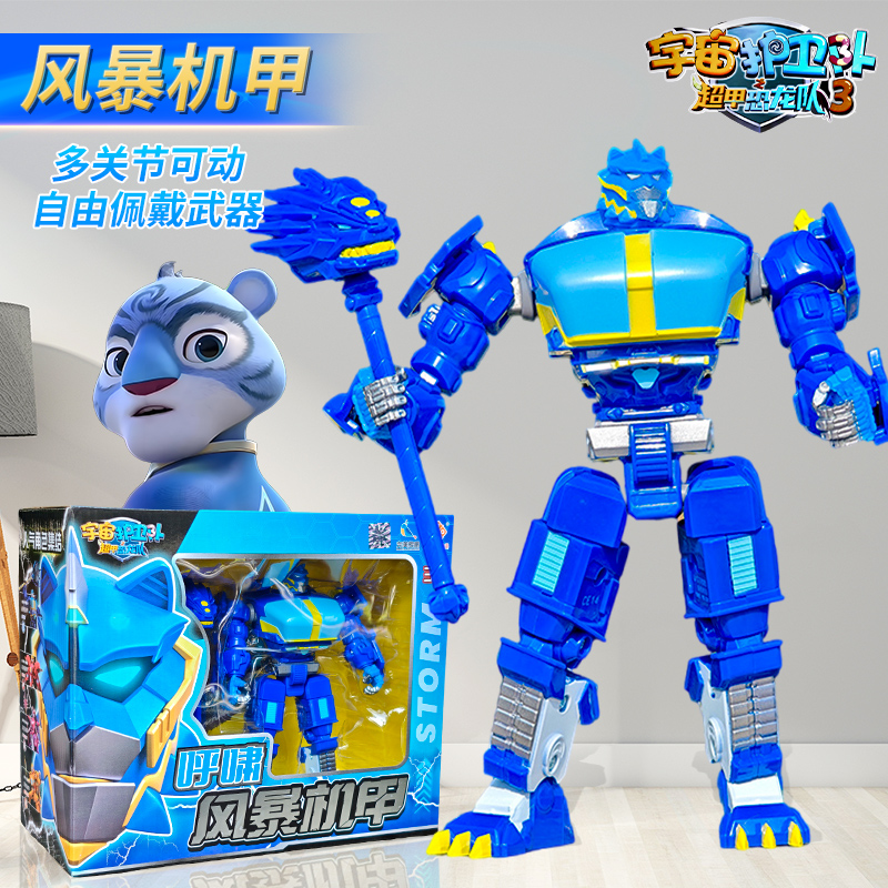 正版彩虹闪电机甲宇宙护卫队之超甲恐龙队玩具变形儿童风暴机甲
