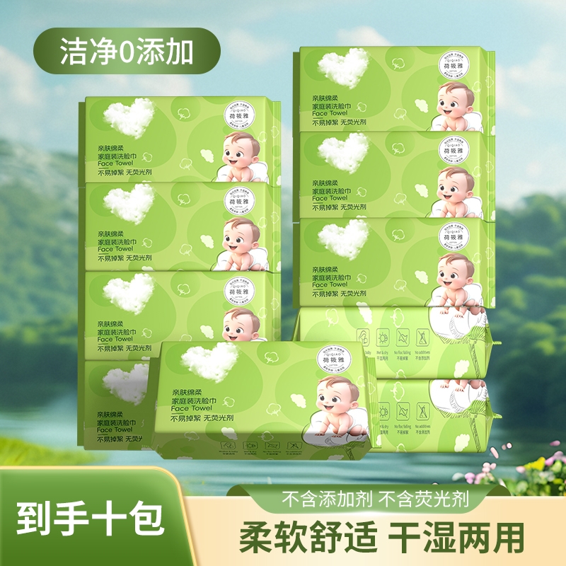 到手10包珍珠纹棉柔巾干湿两用洗脸巾洁面巾洗脸巾*丹笑T